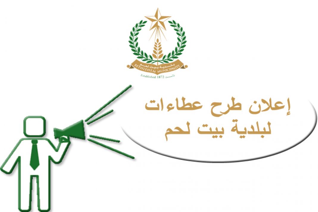 طرح عطاء تصميم مسلخ بلدي نموذجي 