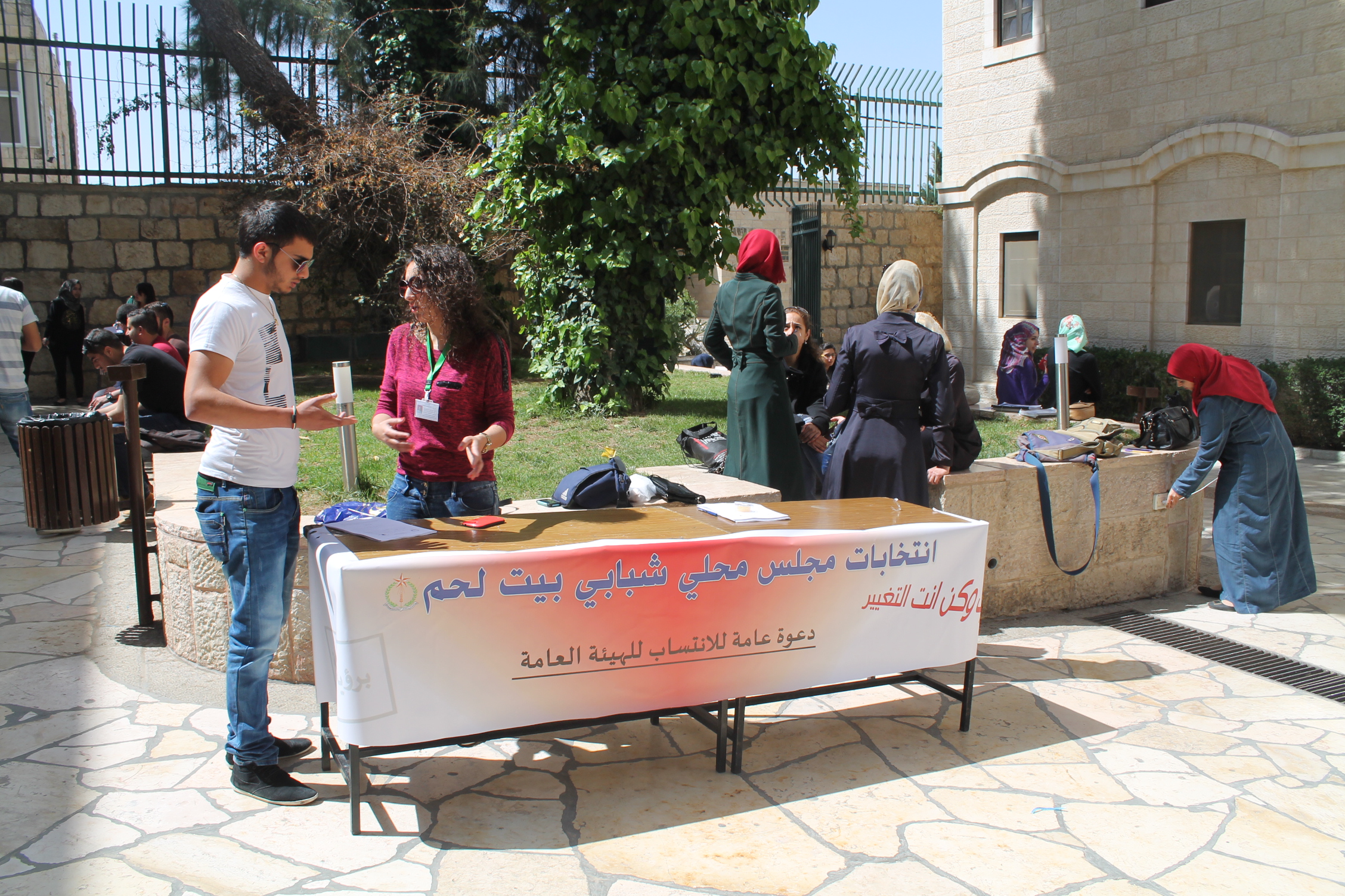 جامعة بيت لحم