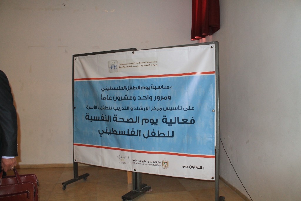 رئيسة بلدية بيت لحم تشارك في فعالية يوم الصحة النفسية للطفل الفلسطيني