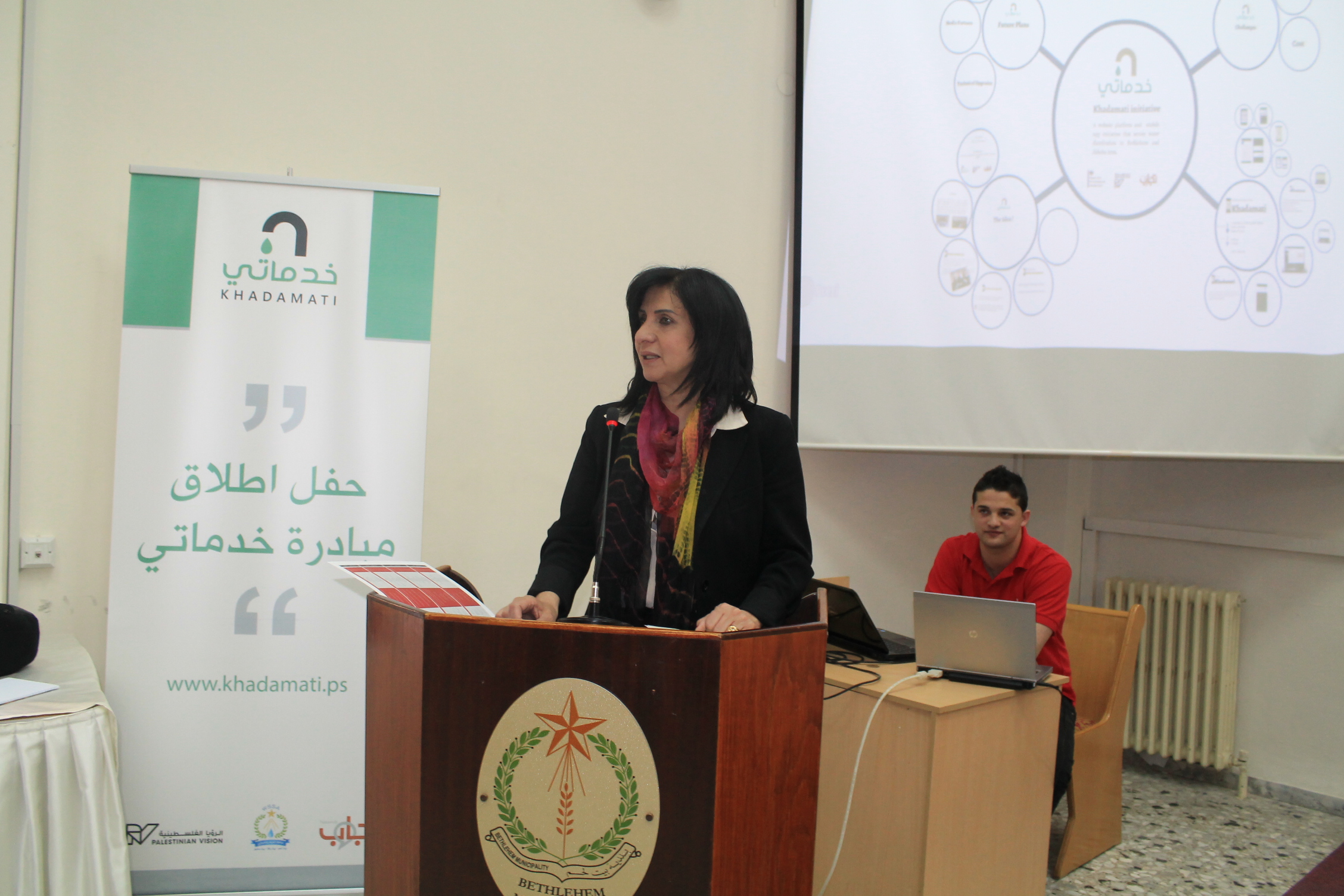  بلدية بيت لحم تستضيف حفل اطلاق مبادرة خدماتي