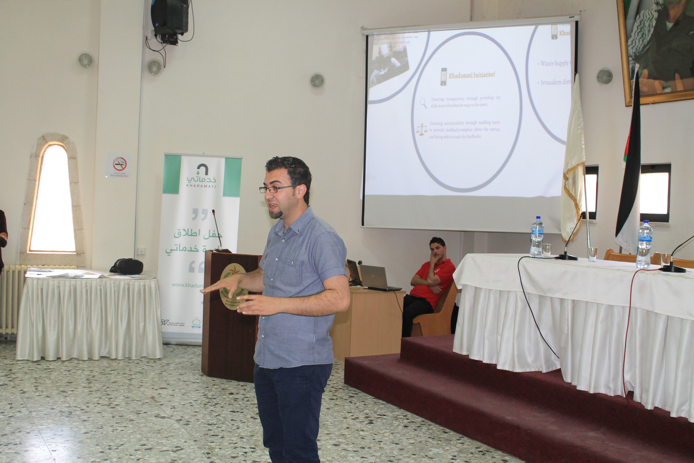  بلدية بيت لحم تستضيف حفل اطلاق مبادرة خدماتي