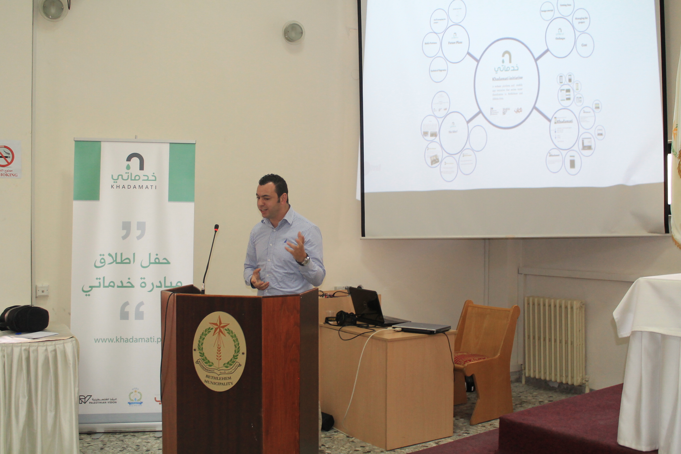  بلدية بيت لحم تستضيف حفل اطلاق مبادرة خدماتي
