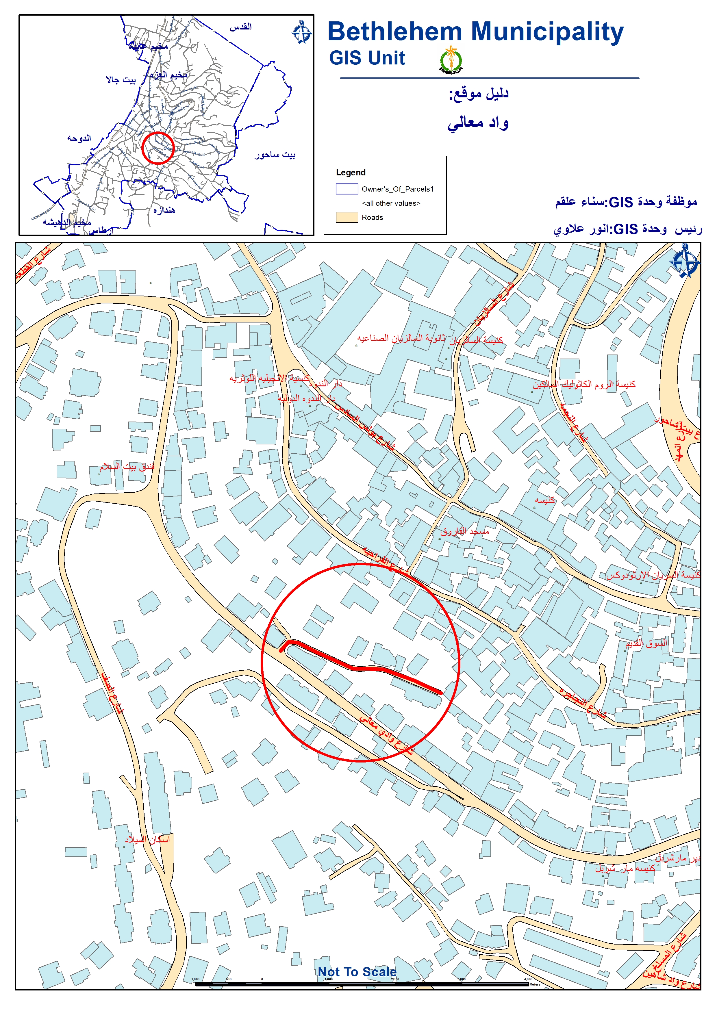 إعلان هام إلى أهالي واد معالي وأهالي بيت لحم