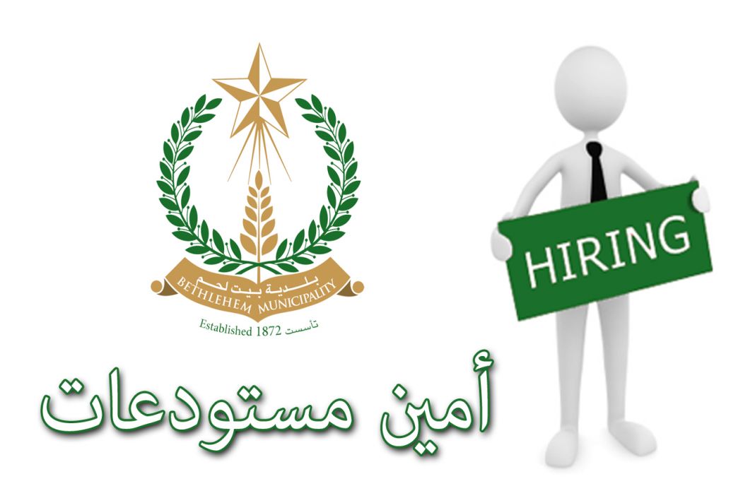 وظيفة شاغرة