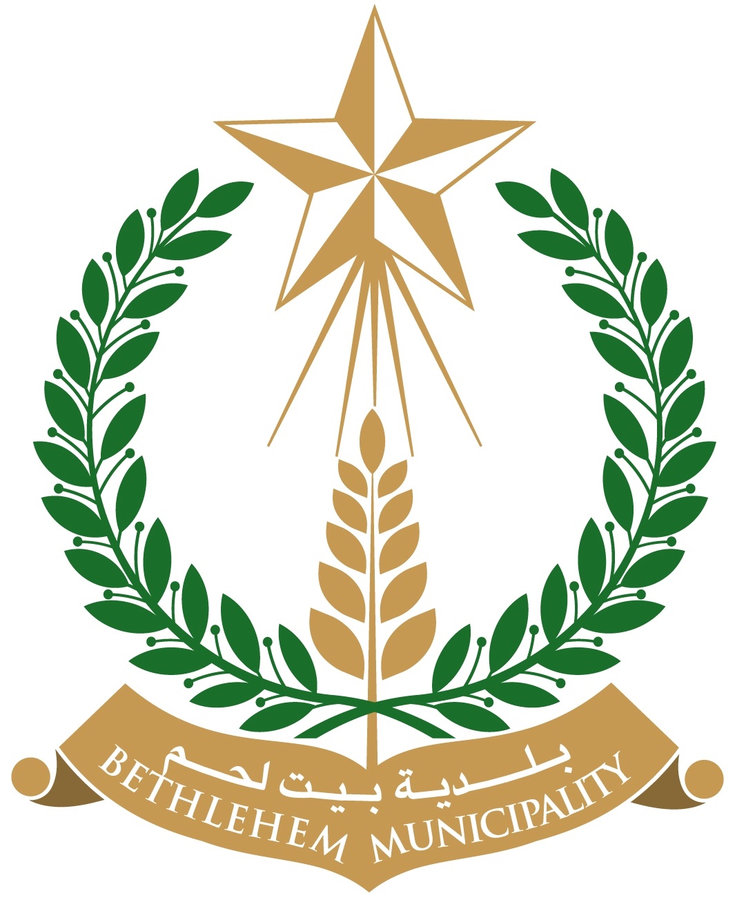 دعوة من بلدية بيت لحم الى الموطنين الكرام في المدينة 