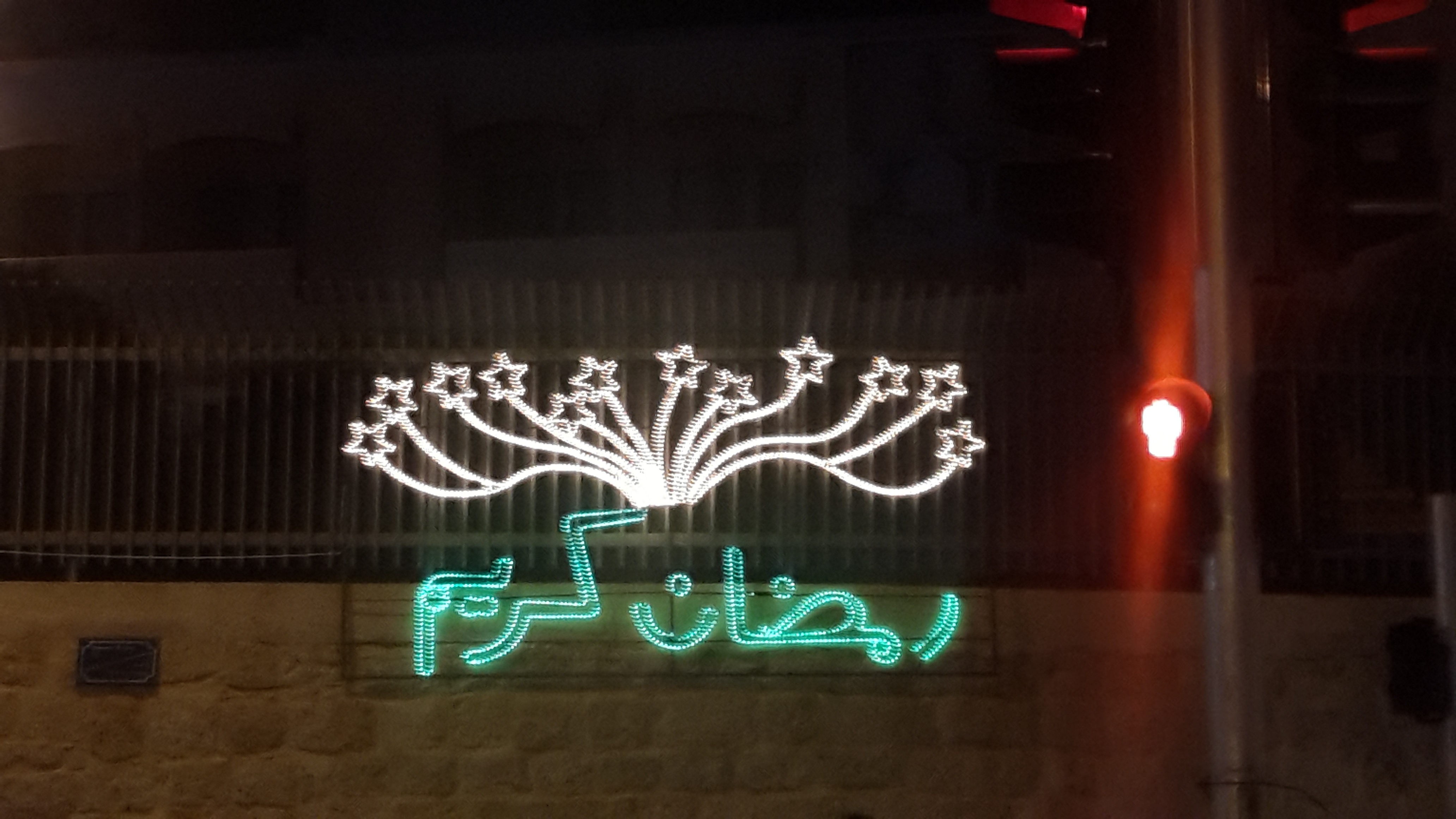 بلدية بيت لحم تعمل على تزيين مساجد المدينة والشوارع والحارات والميادين إستعدادا للشهر الفضيل 