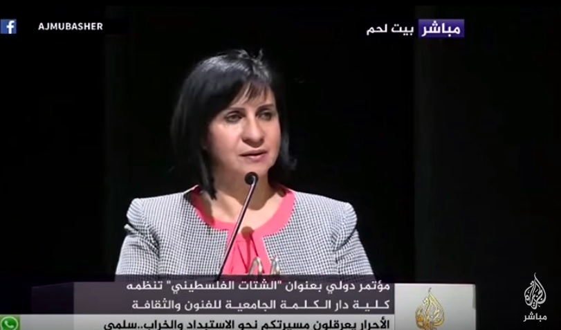 كلمة رئيسة بلدية بيت لحم  في مؤتمر ( الشتات الفلسطيني ) - قناة الجزيرة