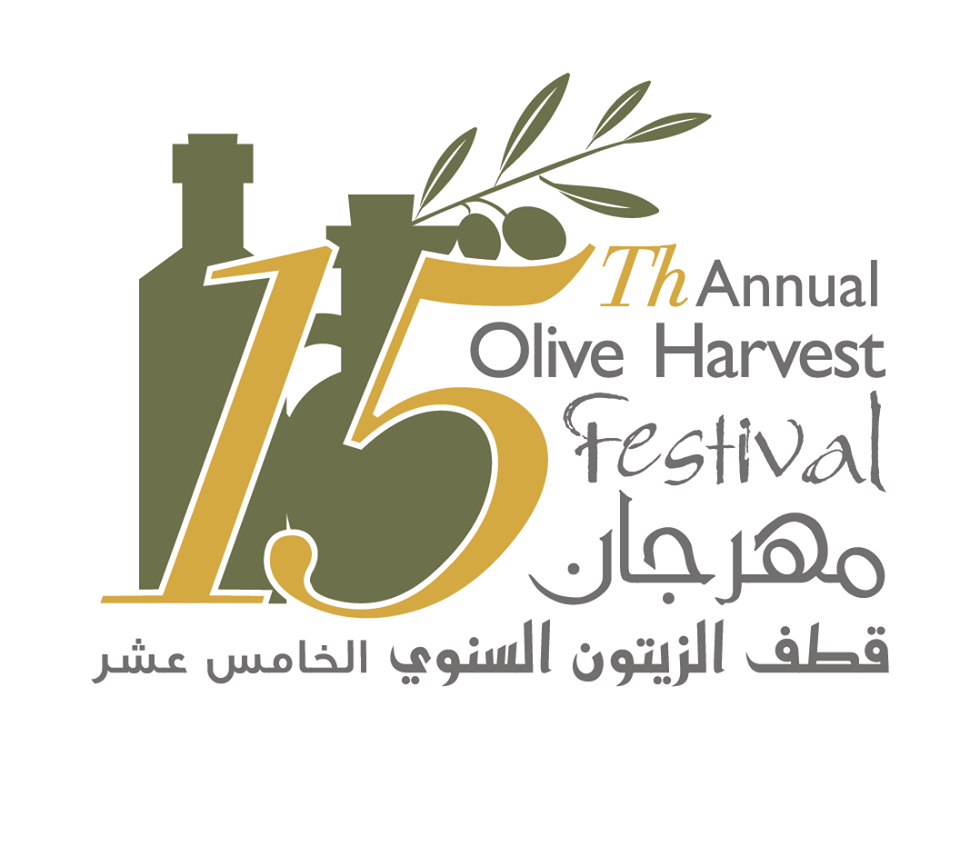 إليكم برنامج فعاليات ونشاطات مهرجان قطف الزيتون الخامس عشر 2015 