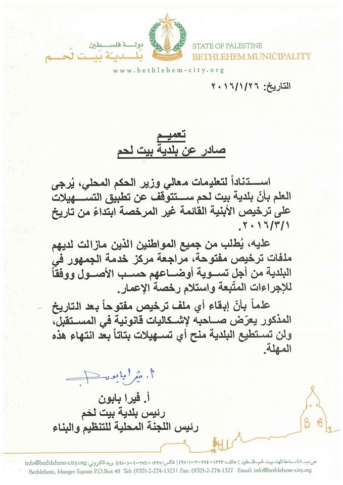 اعلان هام إلى المواطنين الكرام