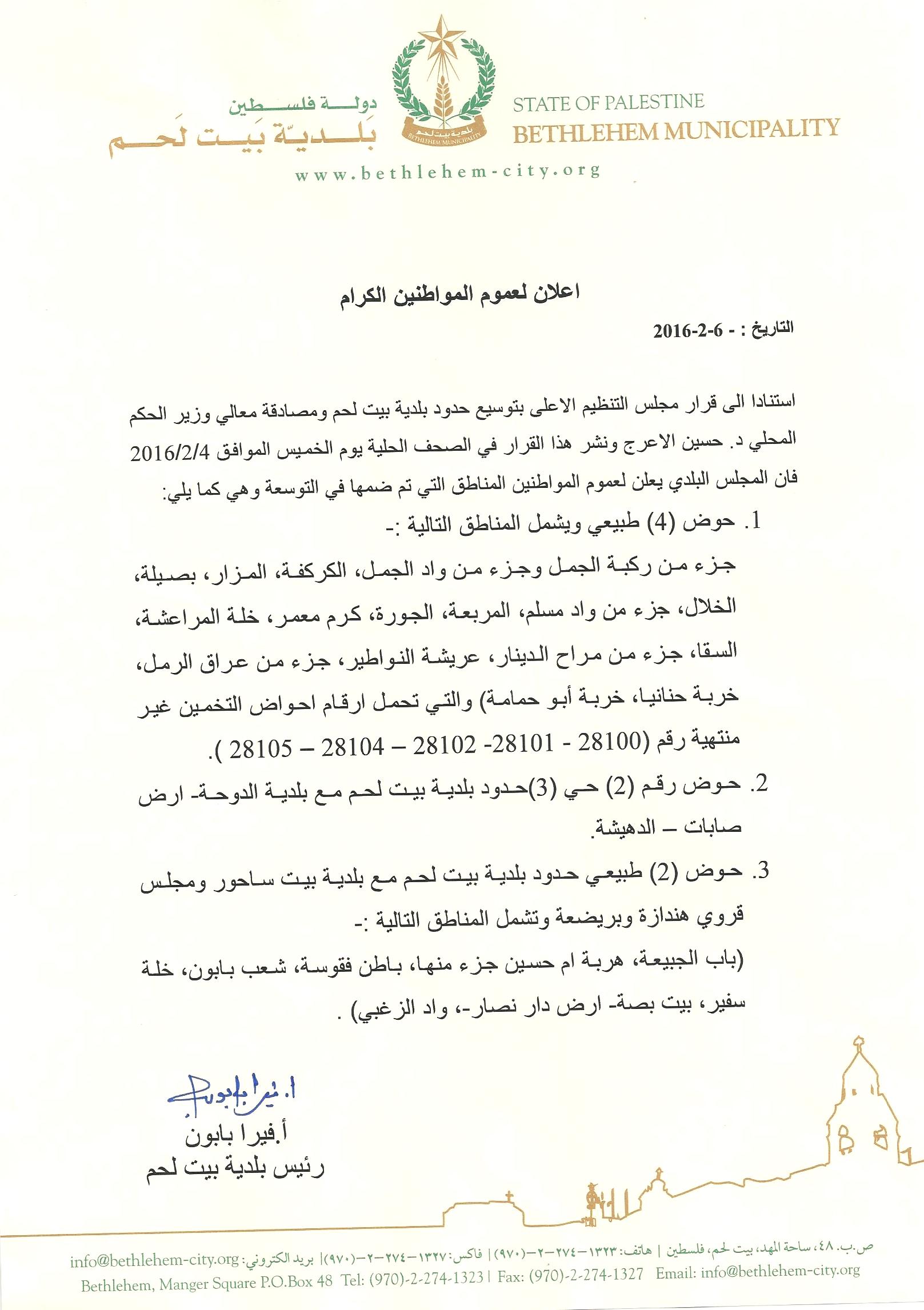 إعلان هام إلى عموم المواطنين 