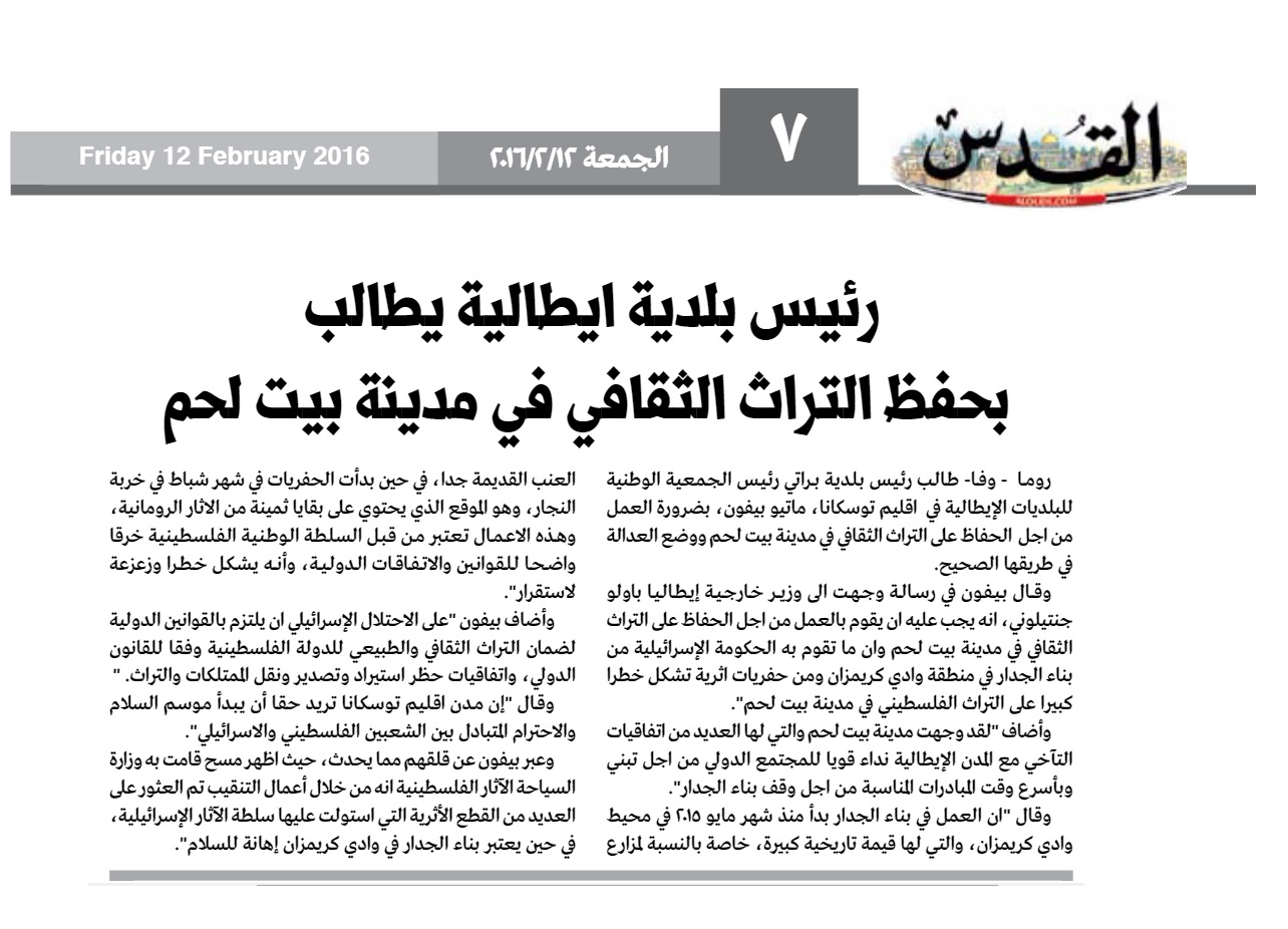 رئيس بلدية إيطالية يطالب بحفظ التراث الثقافي في مدينة بيت لحم 