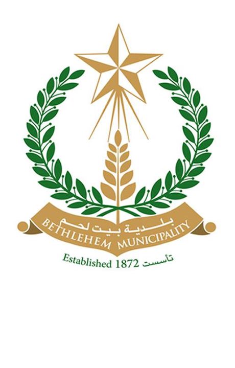 قرارات المجلس البلدي 