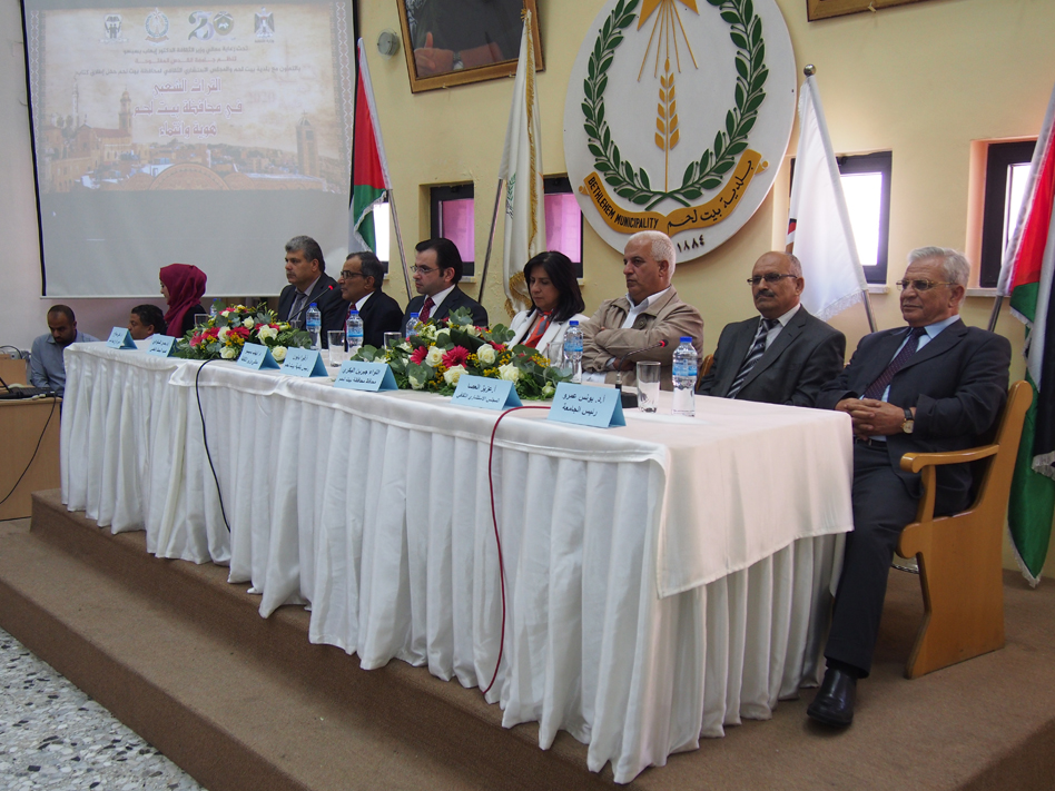 الاحتفال باطلاق كتاب”التراث الشعبي في بيت لحم هوية وانتماء"