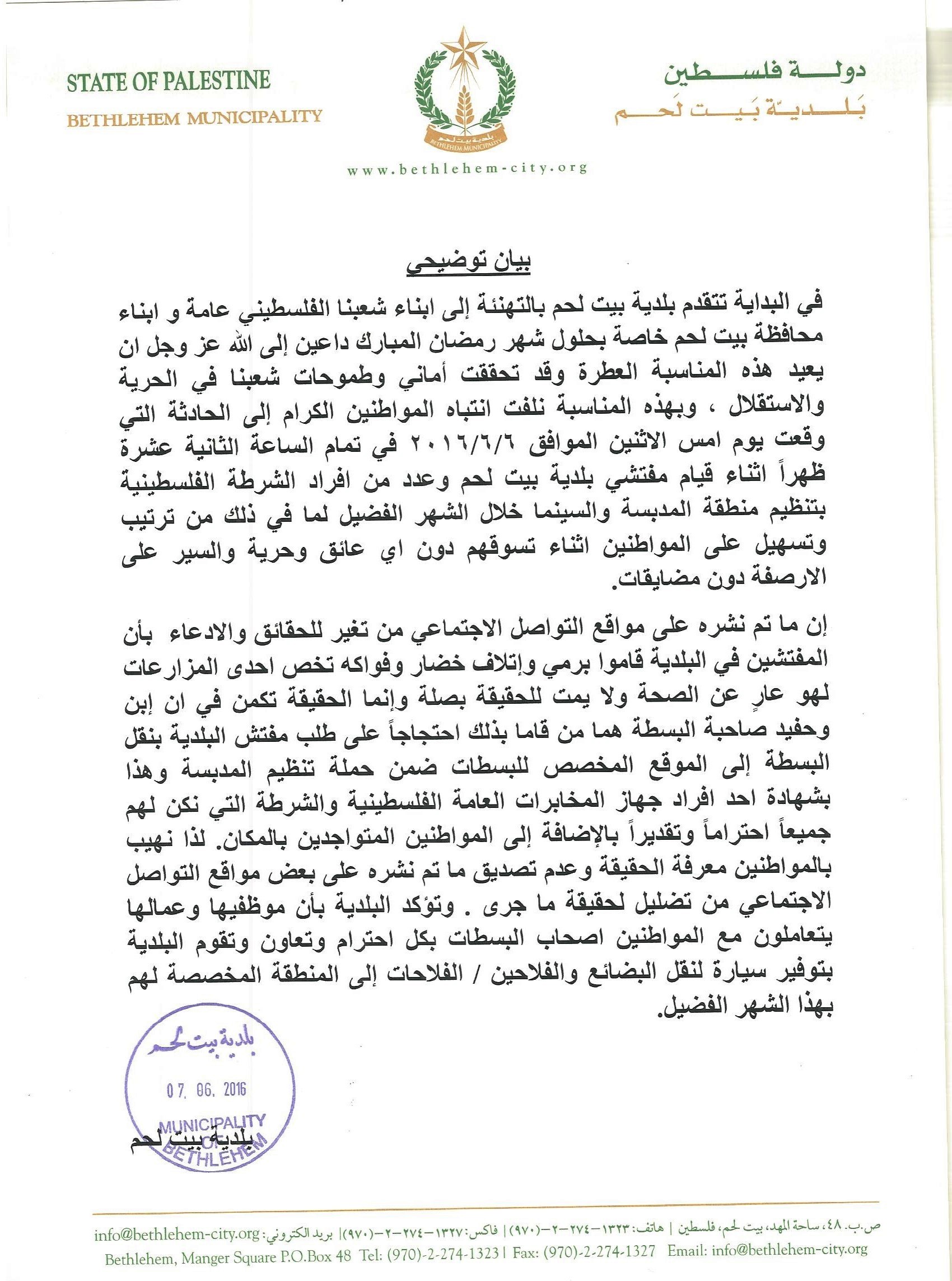 بيان توضيحي هام 