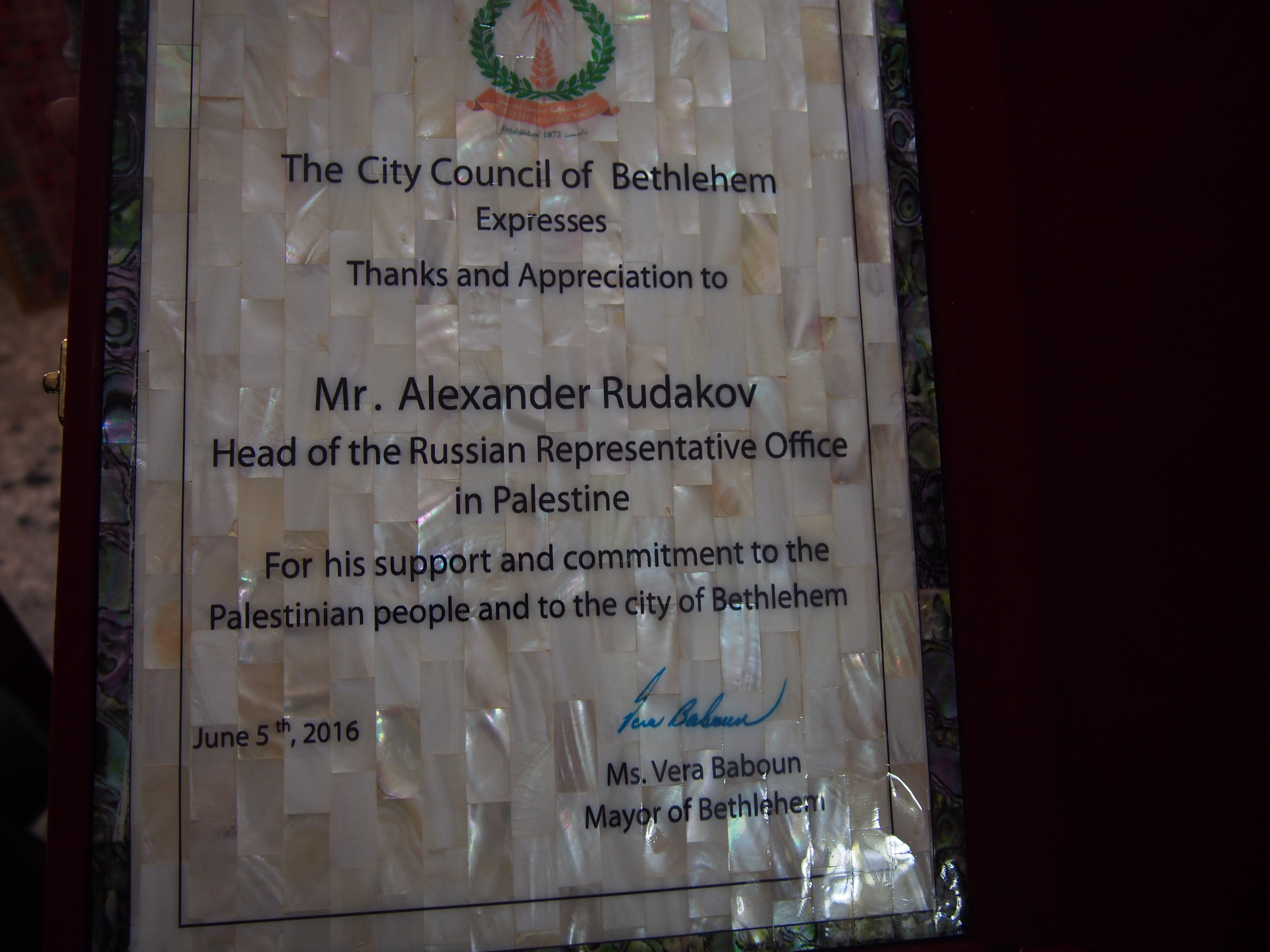 سفير روسيا الإتحادية يزور بلدية بيت لحم وبابون تكرمه لمجهوده الكبير 