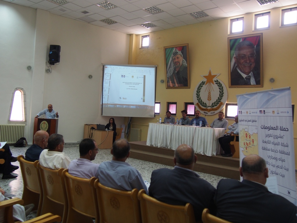 بلدية بيت لحم تستضيف لقاءً خاصاً حول مشروع تطوير شبكة المياه التابعة لمنطقة خدمة سلطة مياه ومجاري بيت لحم - بيت جالا - بيت ساحور 
