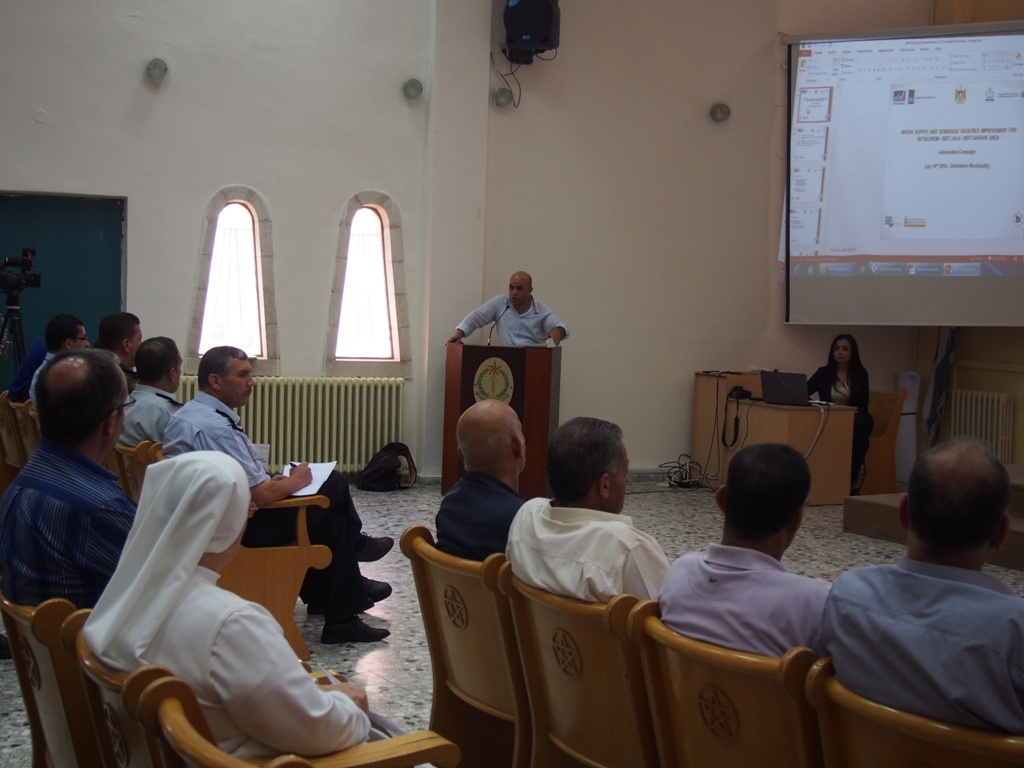بلدية بيت لحم تستضيف لقاءً خاصاً حول مشروع تطوير شبكة المياه التابعة لمنطقة خدمة سلطة مياه ومجاري بيت لحم - بيت جالا - بيت ساحور 