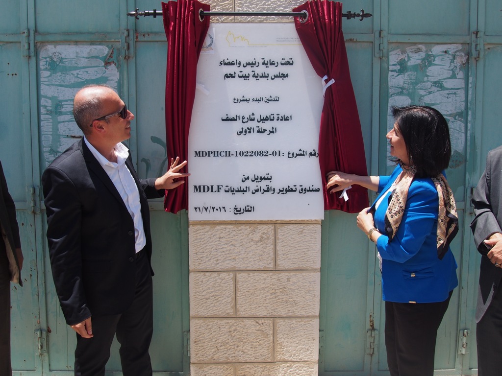 بلدية بيت لحم ستبدأ قريبا بمشروع إعادة تأهيل شارع الصف