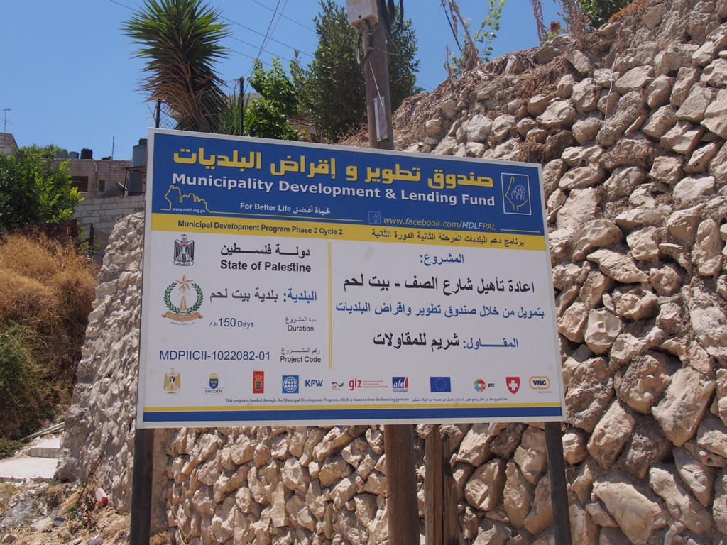 بلدية بيت لحم ستبدأ قريبا بمشروع إعادة تأهيل شارع الصف