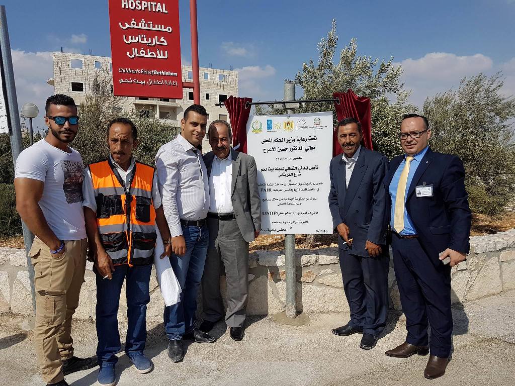 إزاحة الستارة عن لوحة إطلاق أعمال مشروع تأهيل المدخل الشمالي لمدينة بيت لحم – شارع الكاريتاس