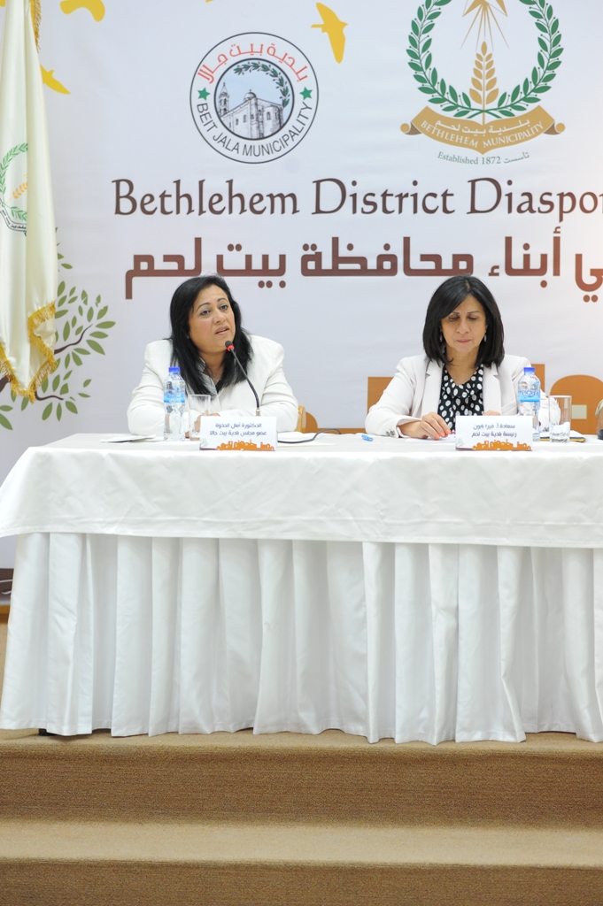 بلدية بيت لحم تنظم مؤتمرا صحفيا للإعلان عن مؤتمر مغتربي أبناء محافظة بيت لحم 