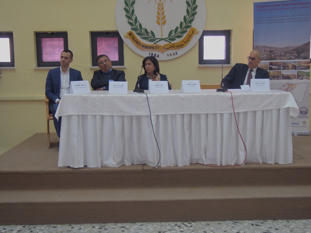 محافظة بيت لحم تُنظم مؤتمر ترويج للخطة الاستراتيجية