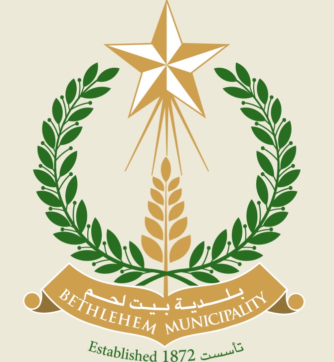 إعلان صادر عن بلدية بيت لحم – بخصوص منح تسهيلات لتسديد الرسوم للعام 2017