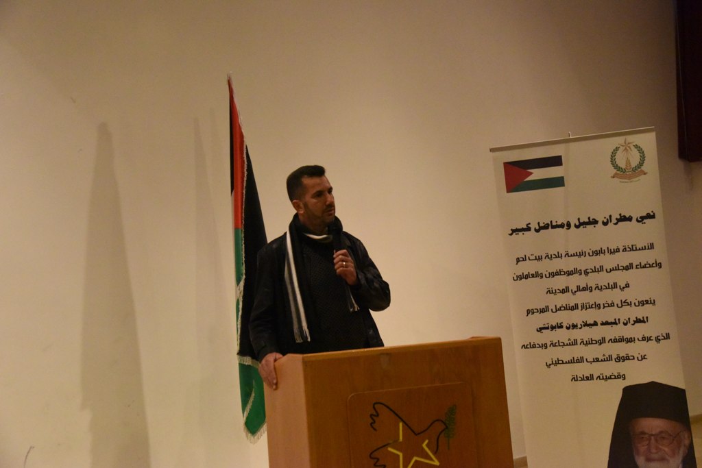 بيت عزاء للمطران المناضل هيلاريون كابوتشي في مركز السلام بيت لحم