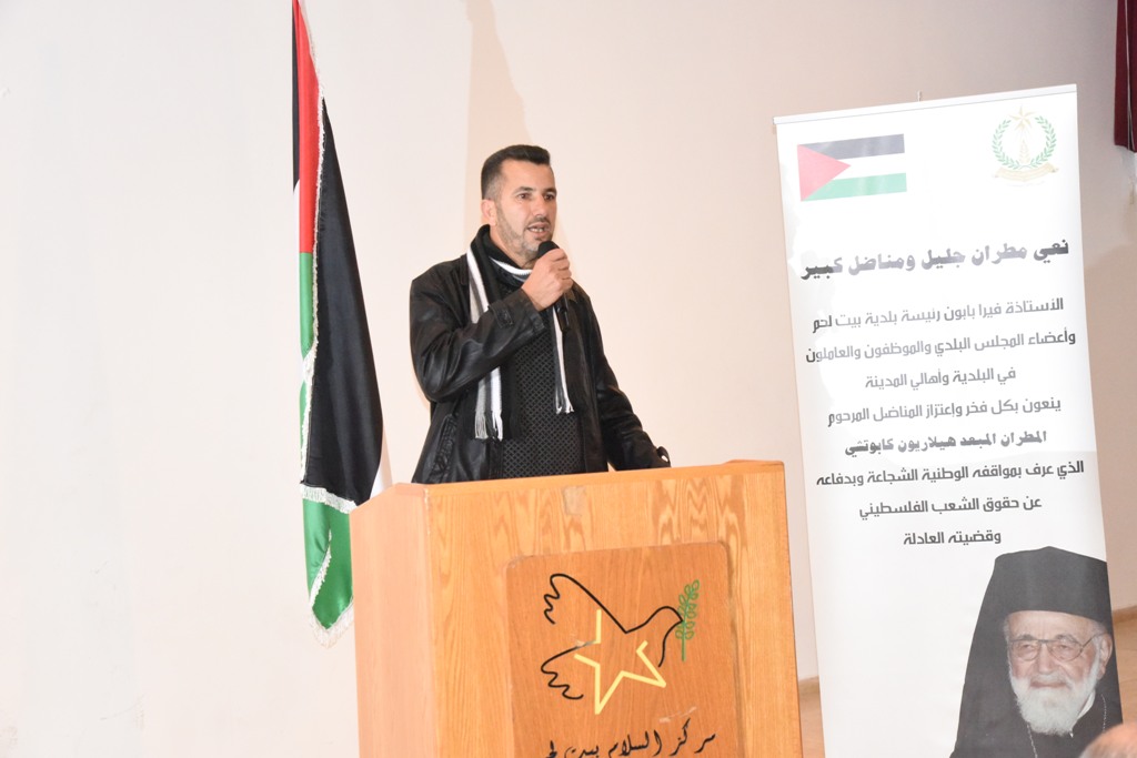 بيت عزاء للمطران المناضل هيلاريون كابوتشي في مركز السلام بيت لحم