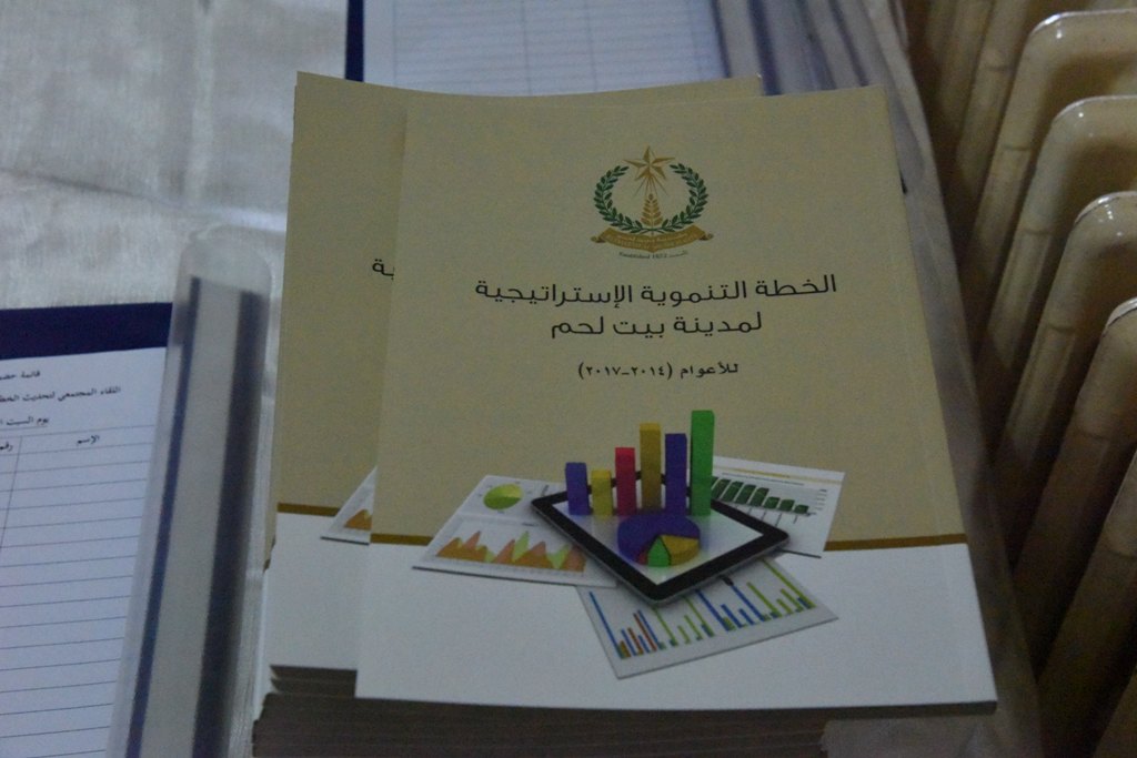 بلدية بيت لحم تعقد لقاءً مجتمعياً لاستعراض عملية التقييم والتحديث على الخطة التنموية الإستراتيجية لمدينة بيت لحم