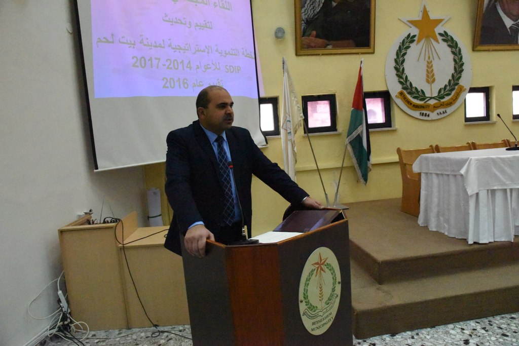 بلدية بيت لحم تعقد لقاءً مجتمعياً لاستعراض عملية التقييم والتحديث على الخطة التنموية الإستراتيجية لمدينة بيت لحم