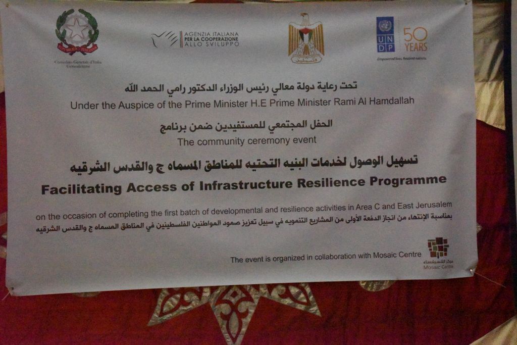  نائب رئيسة بلدية بيت لحم يشارك في الحفل المجتمعي للمستفيدين ضمن برنامج تسهيل الوصول لخدمات البنية التحتية للمناطق ( ج  ) والقدس الشرقية