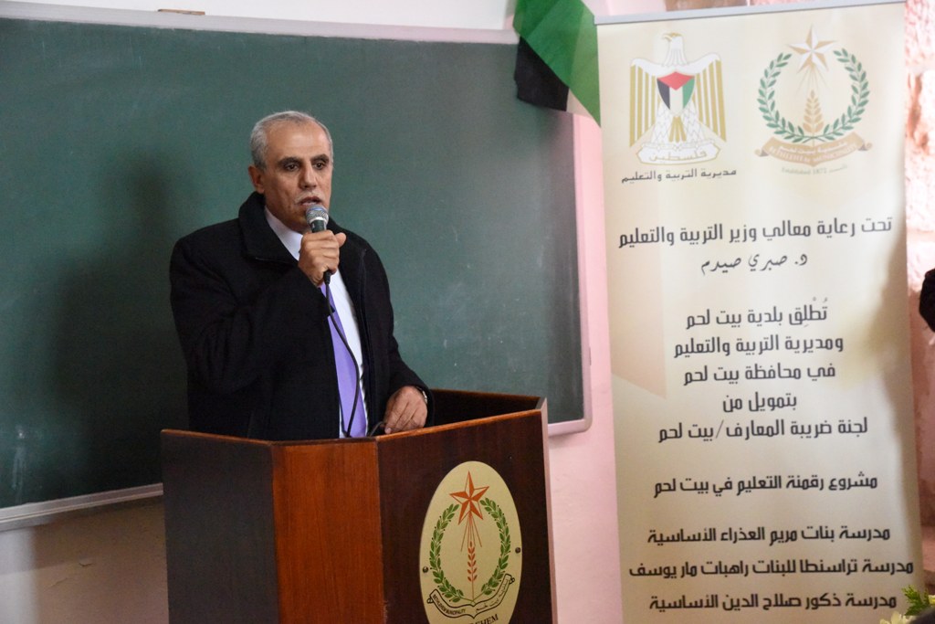 بلدية بيت لحم ومديرية التربية والتعليم تُطلِقان مشروع الرقمنة في مدينة بيت لحم