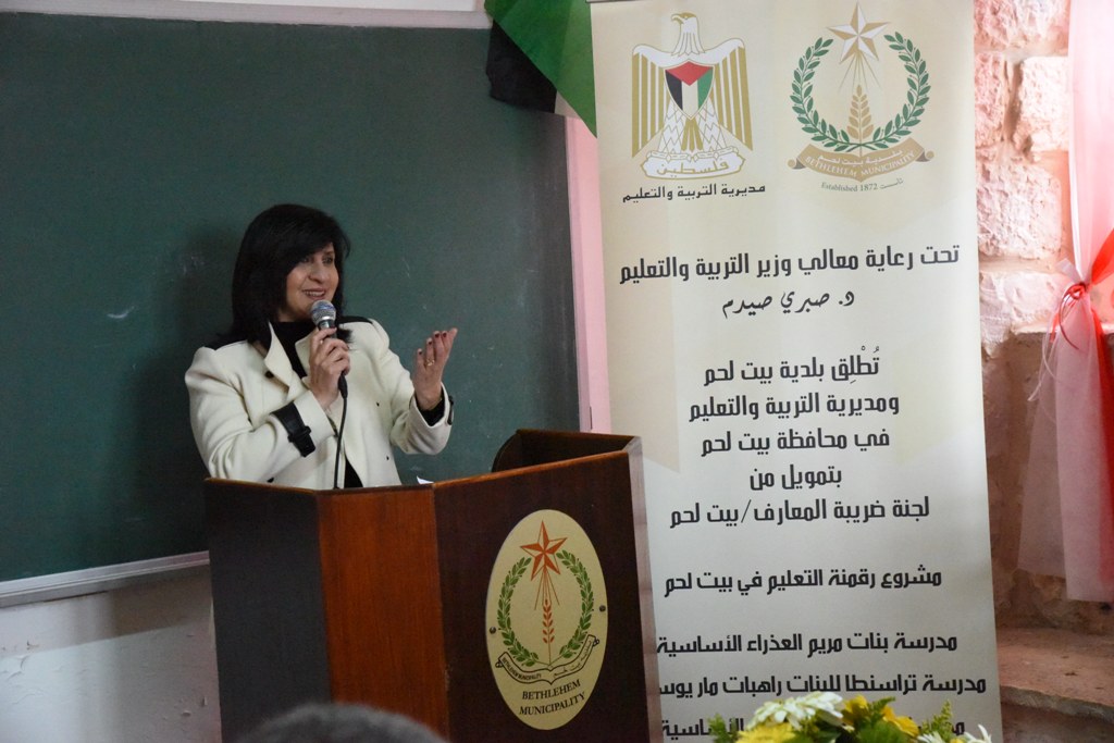 بلدية بيت لحم ومديرية التربية والتعليم تُطلِقان مشروع الرقمنة في مدينة بيت لحم