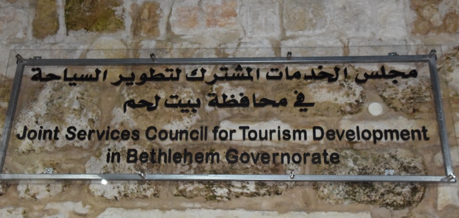  بابون  وريكر ورؤساء البلديات الشريكة يدشنون إفتتاح وإطلاق أعمال مجلس الخدمات المشترك لتطوير السياحة في محافظة بيت لحم