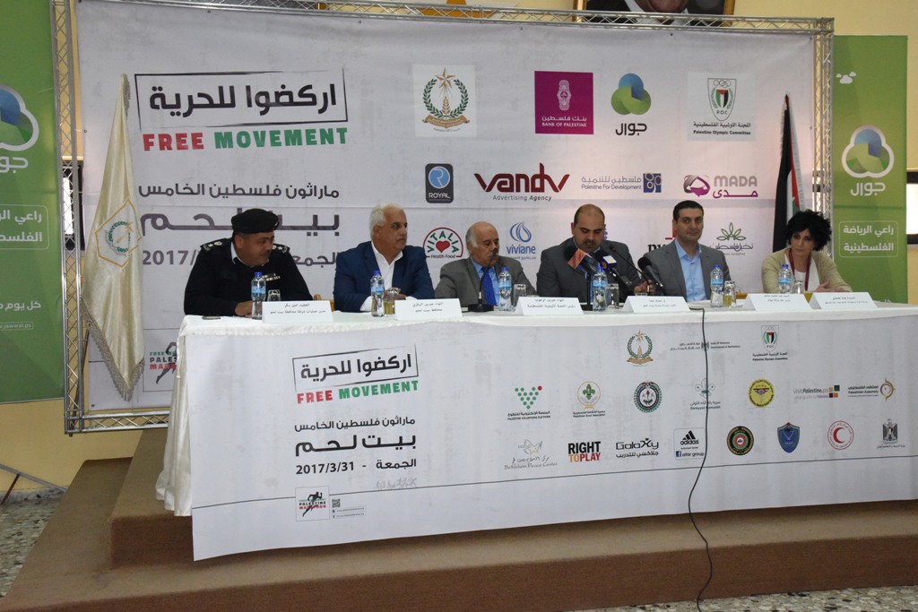 بلدية بيت لحم تستضيف المؤتمر الصحفي للإعلان عن ماراثون فلسطين الدولي الخامس