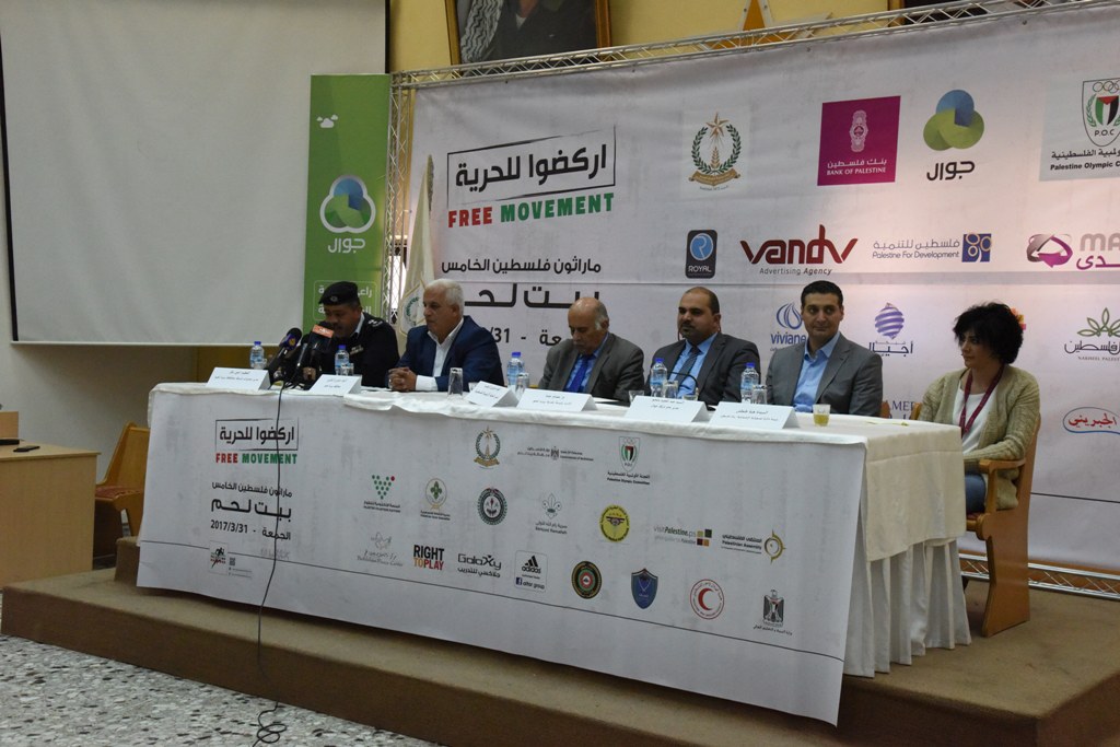بلدية بيت لحم تستضيف المؤتمر الصحفي للإعلان عن ماراثون فلسطين الدولي الخامس