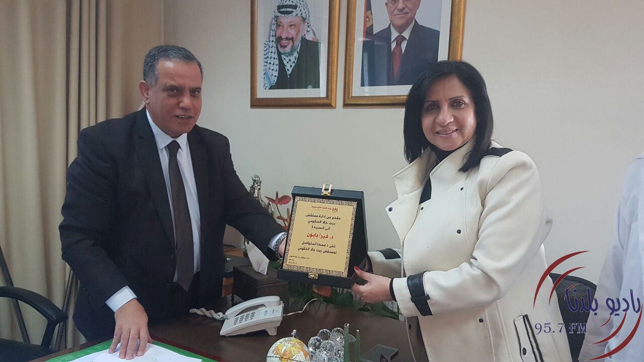 بابون في جولة تفقدية لمستشفى بيت جالا الحكومي بعد وصول  أجهزة جديدة لقسم غسيل الكلى والمستشفى يكرم بابون لدعمها المتواصل للقسم وسعيها لإحضار المكاينات الجديدة 