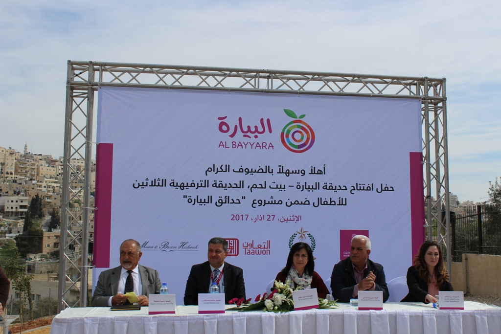 بلدية بيت لحم تفتتح مع شركائها حديقة البيارة في شارع  باب الجبيعة في المدينة