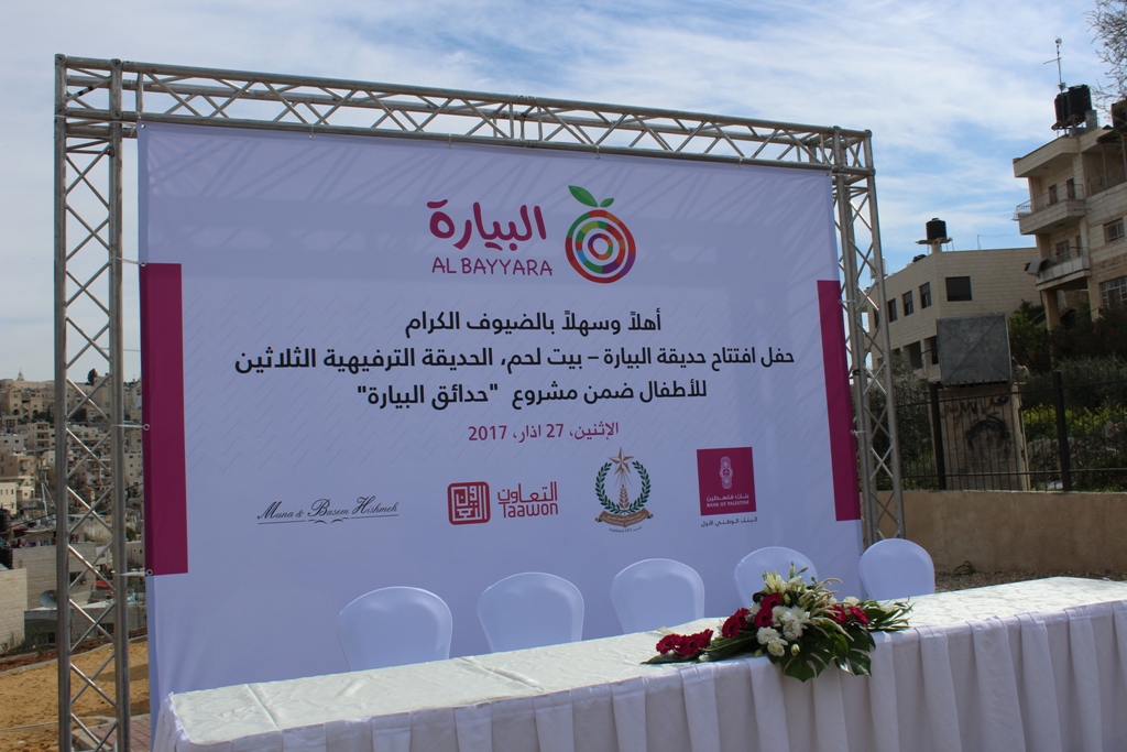 بلدية بيت لحم تفتتح مع شركائها حديقة البيارة في شارع  باب الجبيعة في المدينة