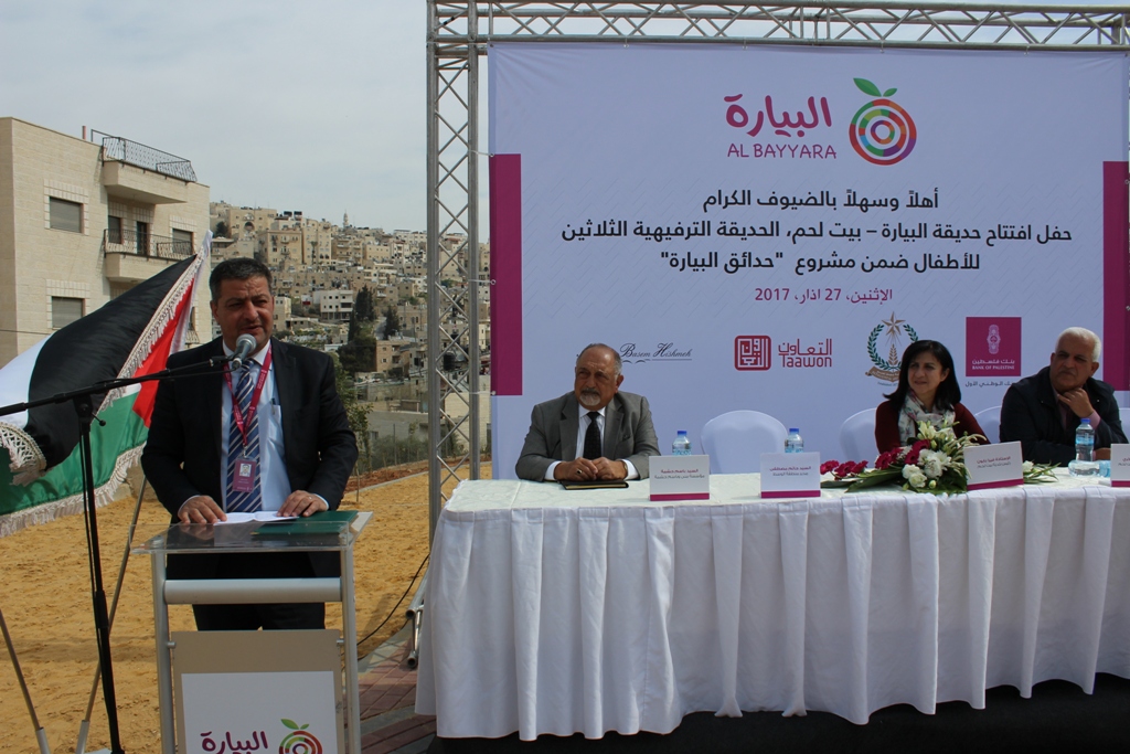 بلدية بيت لحم تفتتح مع شركائها حديقة البيارة في شارع  باب الجبيعة في المدينة