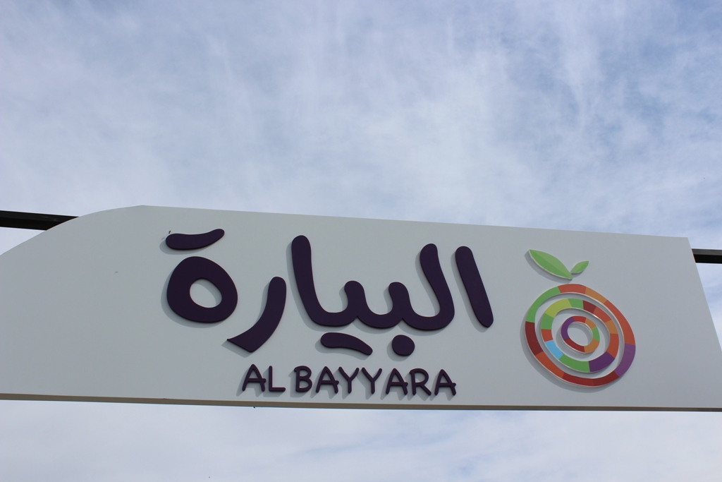 بلدية بيت لحم تفتتح مع شركائها حديقة البيارة في شارع  باب الجبيعة في المدينة