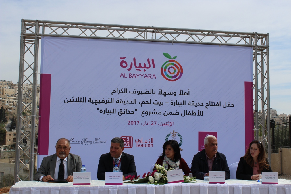 بلدية بيت لحم تفتتح مع شركائها حديقة البيارة في شارع  باب الجبيعة في المدينة