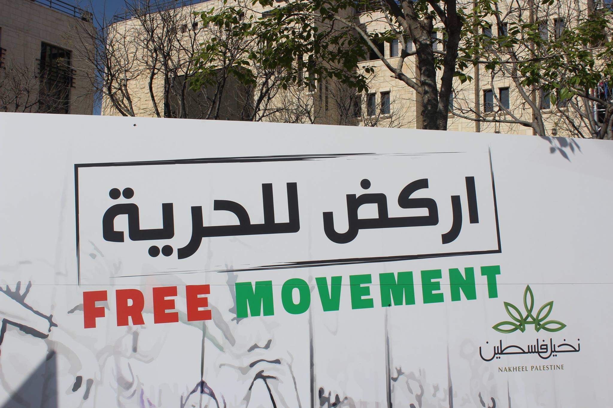 انطلاق ماراثون فلسطين الدولي الخامس في بيت لحم