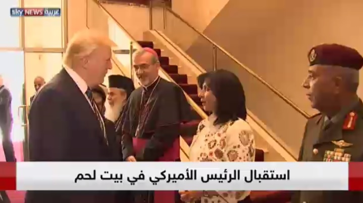 رئيسة بلدية بيت لحم الأستاذة فيرا بابون تشارك في استقبال الرئيس الأميركي دونالد ترامب