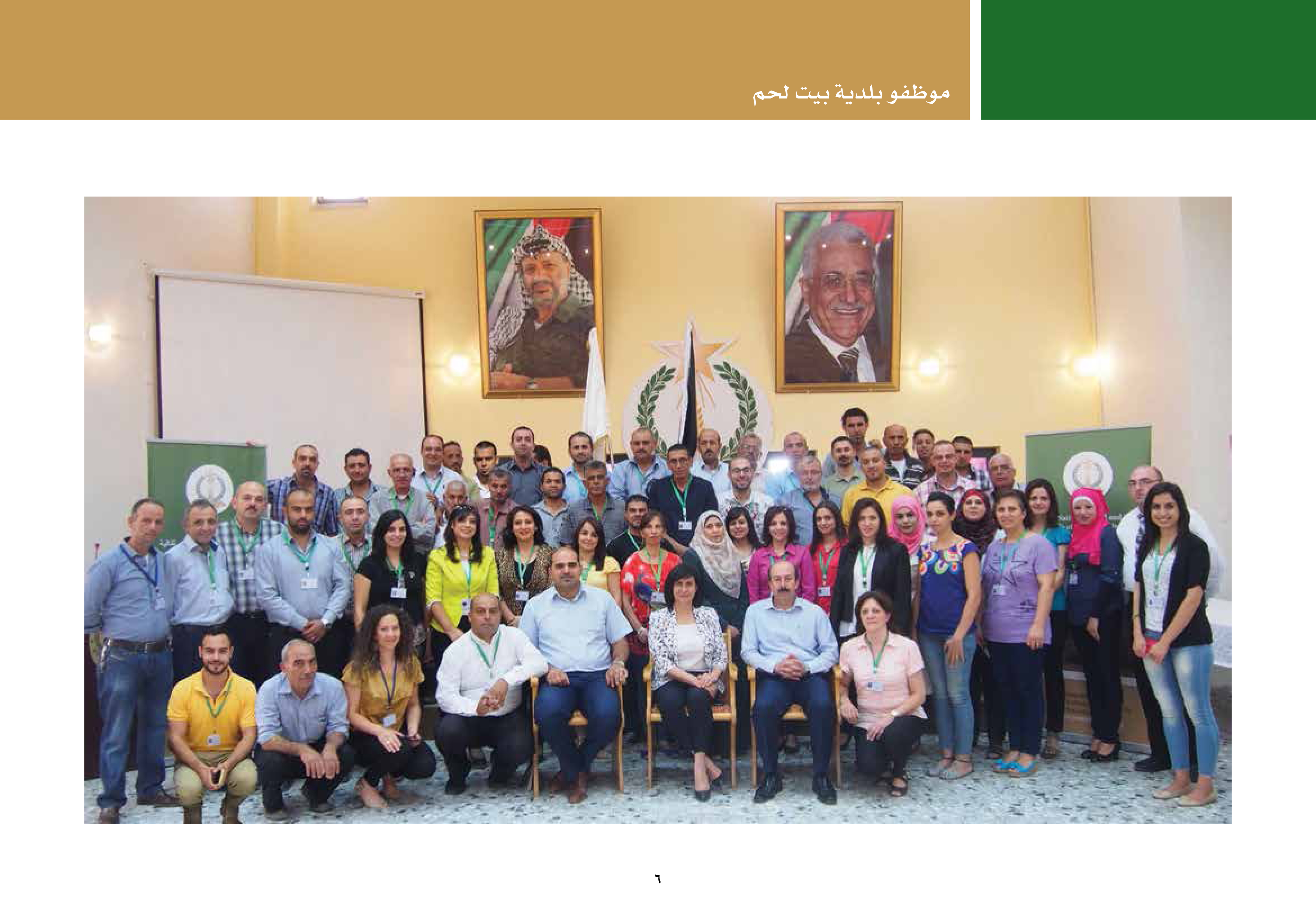 ملخص إنجازات بلدية بيت لحم برئاسة أ. فيرا بابون، تشرين ثاني 2012 - ايار 2017 