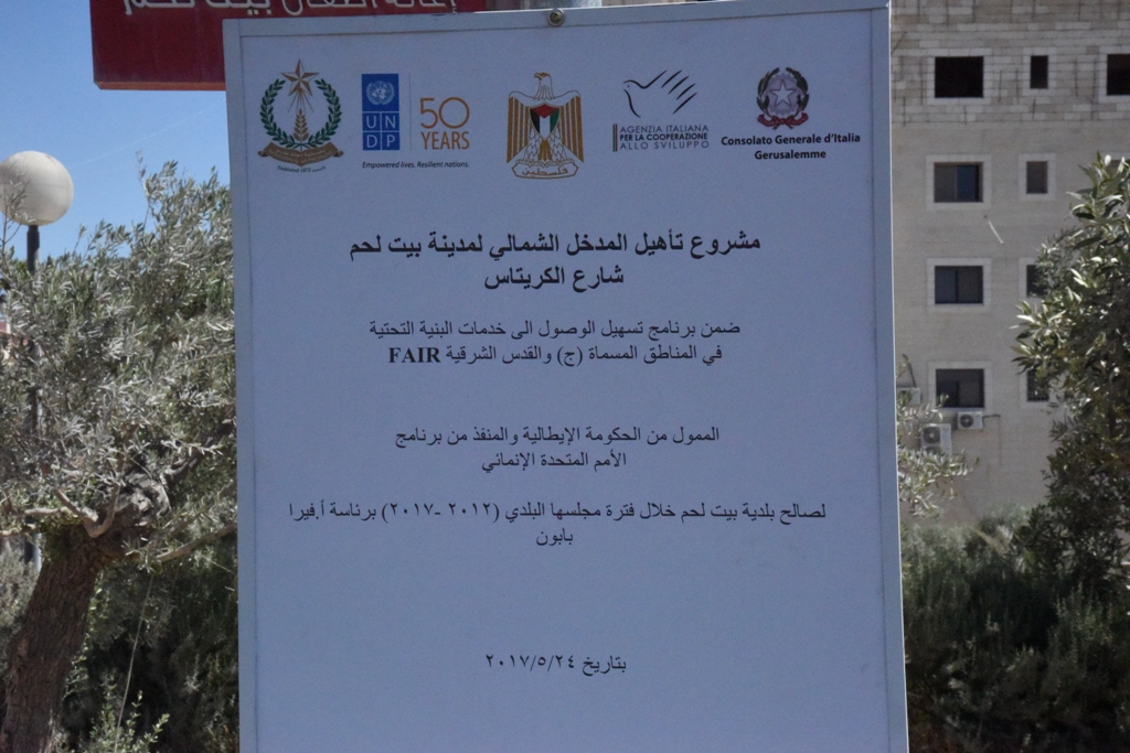 افتتاح رسمي لشارع المدخل الشمالي بحضور رئيسة بلدية بيت لحم  بابون والداعمين 