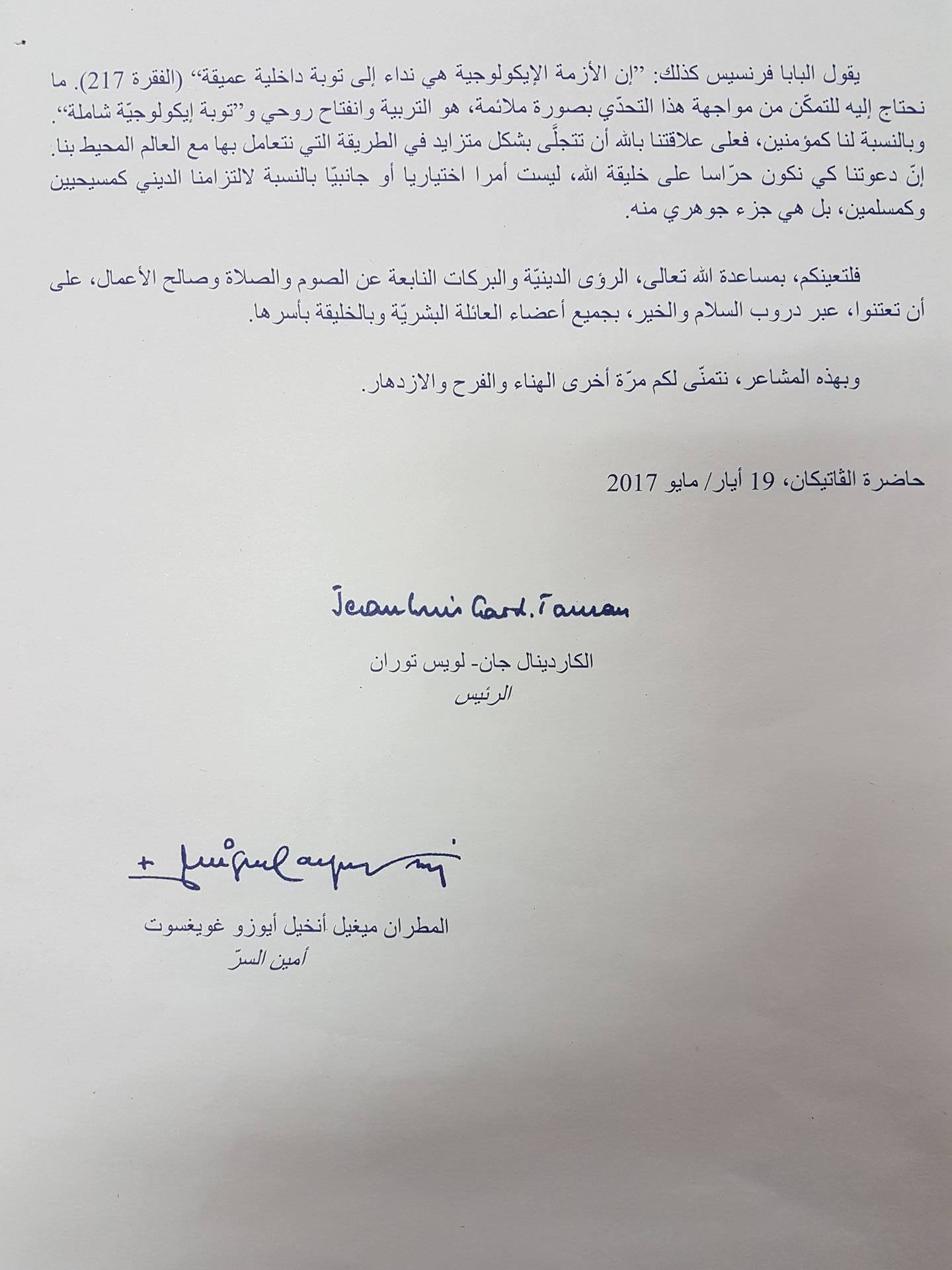 رسالة بمناسبة شهر رمضان وعيد الفطر السعيد من المجلس البابوي للحوار بين الأديان 