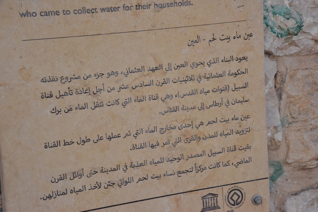 حملة تطوعية لتنظيف الأماكن السياحية والأثرية في بيت لحم تحت عنوان  (معا من أجل مدينة نظيفة وحضارية) 