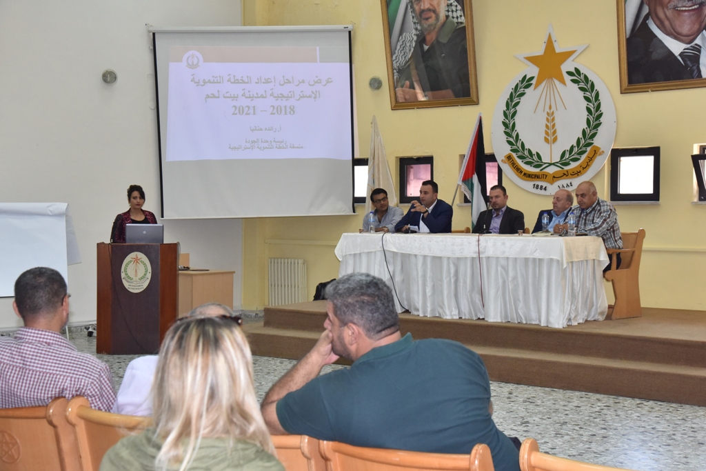 لجنة التخطيط الإستراتيجي تعقد ورشة عمل لجميع مدراء الدوائر ورؤساء الأقسام بهدف استعراض مراحل اعداد الخطة التنموية الإستراتيجية لمدينة بيت لحم 2018-2021